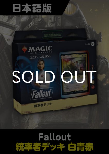 mtg 科学の力! フォールアウト 構築済みデッキ 日本語版 pip mtg 科学の力! フォールアウト 構築済みデッキ 日本語版 pip