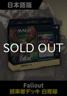 Fallout 未開封 - シングルスター