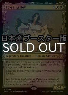 FOIL] 穢すもの、ウラモグ/Ulamog, the Defiler ○ (全面アート・日本