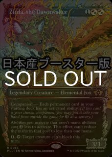 FOIL] 穢すもの、ウラモグ/Ulamog, the Defiler ○ (全面アート・日本