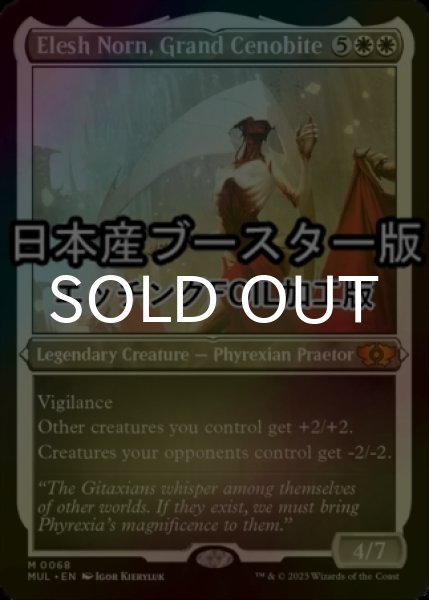 画像1: [FOIL] 大修道士、エリシュ・ノーン/Elesh Norn, Grand Cenobite ● (エッチング仕様・日本産ブースター版) 【英語版】 [MUL-白MR] (1)