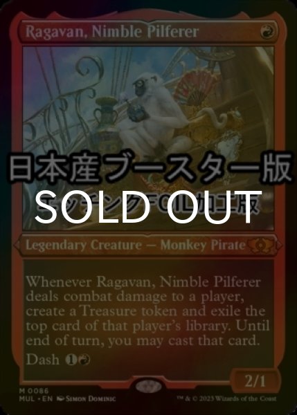 画像1: [FOIL] 敏捷なこそ泥、ラガバン/Ragavan, Nimble Pilferer ● (エッチング仕様・日本産ブースター版) 【英語版】 [MUL-赤MR] (1)