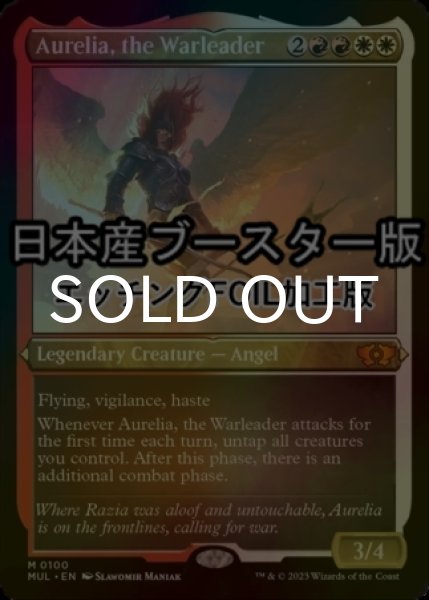 画像1: [FOIL] 戦導者オレリア/Aurelia, the Warleader ● (エッチング仕様・日本産ブースター版) 【英語版】 [MUL-金MR] (1)