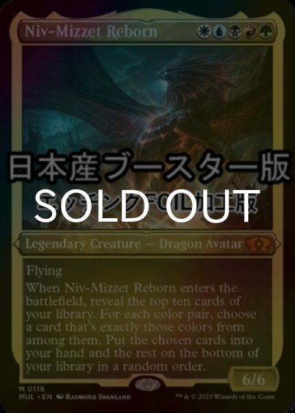 画像1: [FOIL] ニヴ＝ミゼット再誕/Niv-Mizzet Reborn ● (エッチング仕様・日本産ブースター版) 【英語版】 [MUL-金MR] (1)