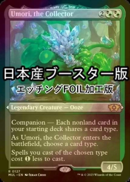 画像1: [FOIL] 集めるもの、ウモーリ/Umori, the Collector ● (エッチング仕様・日本産ブースター版) 【英語版】 [MUL-金R] (1)