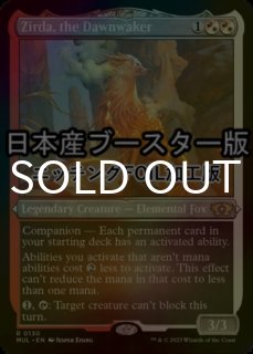 FOIL] 熾火心の挑戦者/Emberheart Challenger (ショーケース版) 【日本