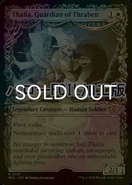 画像1: [FOIL] スレイベンの守護者、サリア/Thalia, Guardian of Thraben (ハロー仕様) 【英語版】 [MUL-白R] (1)