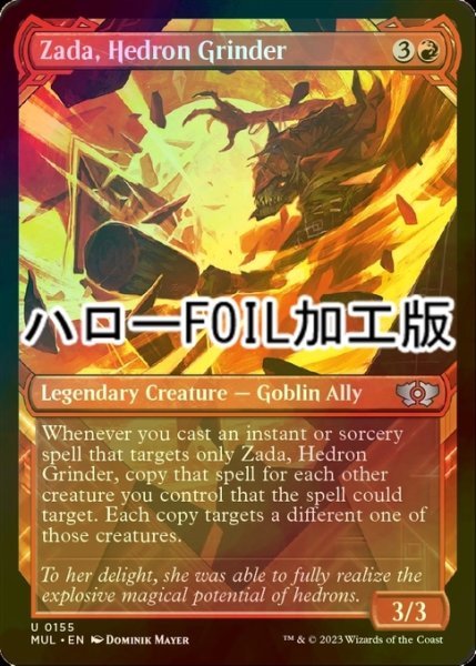 画像1: [FOIL] 面晶体の掘削者、ザダ/Zada, Hedron Grinder (ハロー仕様) 【英語版】 [MUL-赤U] (1)