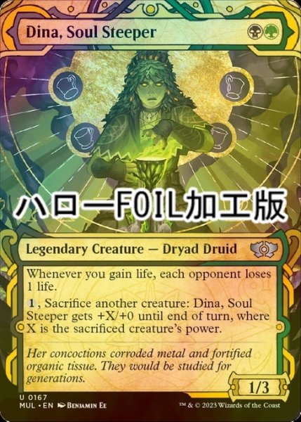 画像1: [FOIL] 魂浸し、ダイナ/Dina, Soul Steeper (ハロー仕様) 【英語版】 [MUL-金U] (1)