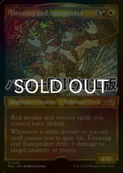 画像1: [FOIL] ファイアソングとサンスピーカー/Firesong and Sunspeaker (ショーケース版・ハロー仕様) 【英語版】 [MUL-金R] (1)