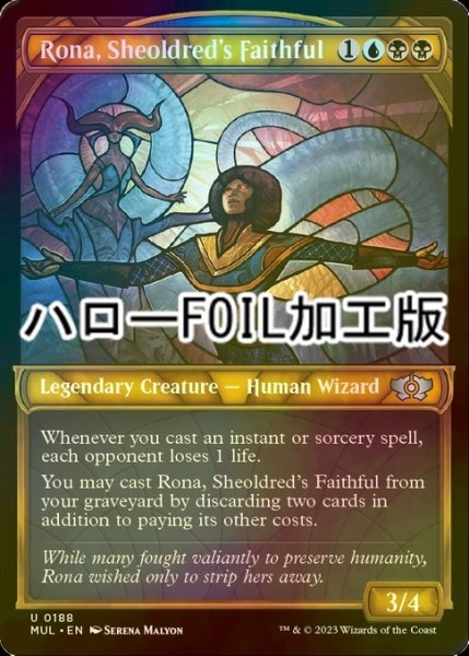 画像1: [FOIL] シェオルドレッドの心酔者、ローナ/Rona, Sheoldred's Faithful (ハロー仕様) 【英語版】 [MUL-金U] (1)