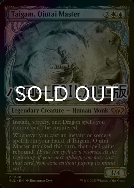 画像1: [FOIL] オジュタイの達人、テイガム/Taigam, Ojutai Master (ショーケース版・ハロー仕様) 【英語版】 [MUL-金R] (1)