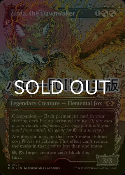 画像1: [FOIL] 黎明起こし、ザーダ/Zirda, the Dawnwaker (全面アート版・ハロー仕様) 【英語版】 [MUL-金R] (1)
