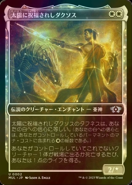 画像1: [FOIL] 太陽に祝福されしダクソス/Daxos, Blessed by the Sun 【日本語版】 [MUL-白U] (1)