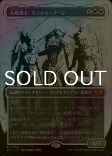 白*子様 MTG 追い討ち ONS英語版foil MUL-白-FOIL - シングルスター