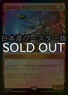 FOIL] 約束された終末、エムラクール/Emrakul, the Promised End