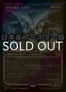 FOIL] クリスタルを集める者、ゴルベーザ/Golbez, Crystal Collector
