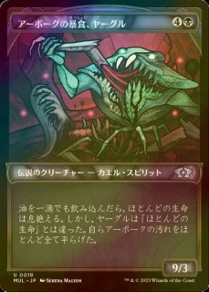 MTG 忘れられた古霊 Foil 初版 日本語 忘れられた古霊/Forgotten Ancient》[SCG] 緑R | 日本最大級 MTG