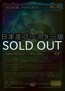 FOIL] 嵐の討伐者、エルズペス/Elspeth, Storm Slayer (全面アート版