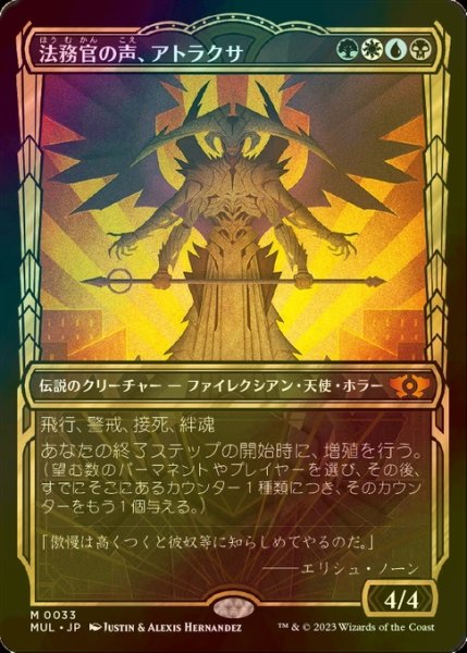 画像1: [FOIL] 法務官の声、アトラクサ/Atraxa, Praetors' Voice (海外産ブースター版) 【日本語版】 [MUL-金MR] (1)