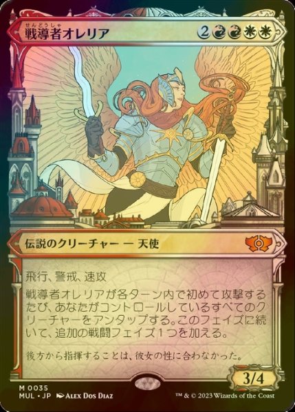 画像1: [FOIL] 戦導者オレリア/Aurelia, the Warleader (海外産ブースター版) 【日本語版】 [MUL-金MR] (1)