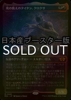 MTG マローの魔術師ムルタニ FOIL ULG】《マローの魔術師ムルタニ/Multani, Maro-Sorcerer》【R