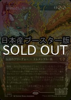 ②MTG foil 《断絶/Snap》[ULG] 日本語