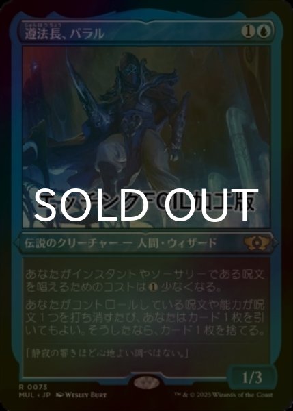 画像1: [FOIL] 遵法長、バラル/Baral, Chief of Compliance (エッチング仕様・海外産ブースター版) 【日本語版】 [MUL-青R] (1)