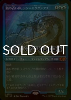 多元宇宙の伝説 (日・英) - シングルスター