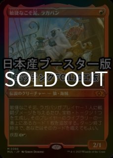 波止場の恐喝者　拡張foil ドラフトブースター産 波止場の恐喝者/Dockside Extortionist》[C19] 赤R | 日本最大級
