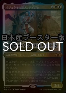 FOIL] 先見者、ニヴ＝ミゼット/Niv-Mizzet, Visionary (全面アート版