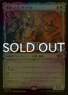 MUL-ハローFOIL - シングルスター