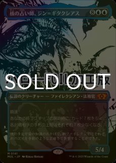 MUL-ハローFOIL - シングルスター