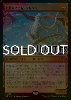 ラガバンfoil 1枚 敏捷なこそ泥、ラガバン/RAGAVAN NIMBLE PILFERER 商品検索
