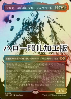 シーンドライブ、ライトニング サージfoil サージFOIL)シーンドライブ、ライトニング/Lightning, Army of One