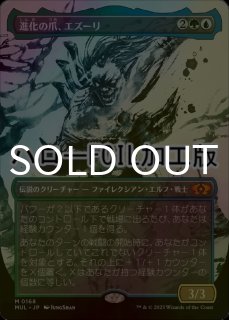 FOIL] 思案/Ponder (全面アート版) 【日本語版】 [MAR-青MR