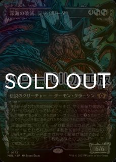 沸騰する小湖/Scalding Tarn (全面アート版) 【日本語版】 [SPG-土地MR