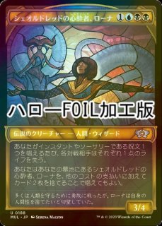FOIL] 喜びあふれる太陽生まれ/Exalted Sunborn ○ (日本産ブースター