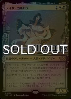 FOIL] 冥王、サウロン/Sauron, the Dark Lord No.076 (全面アート版
