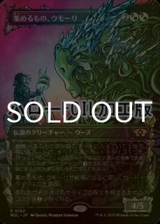 FOIL] 冥王、サウロン/Sauron, the Dark Lord No.076 (全面アート版