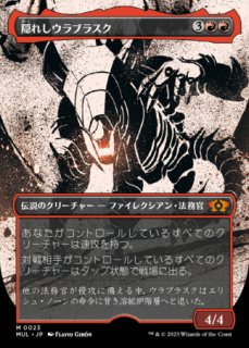 遵法長、バラル/Baral, Chief of Compliance 【日本語版】 [MUL