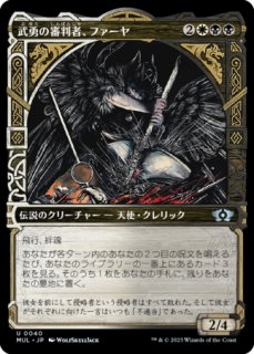 FOIL] 偉大なる統一者、アトラクサ/Atraxa, Grand Unifier No.459