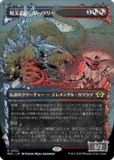 敏捷なこそ泥、ラガバン/Ragavan, Nimble Pilferer (全面アート