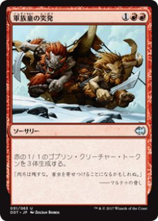 【ご確認用】CLB foil 狡猾な扇動者、フィルクラーグ 日本語 1枚　MTG CLB)狡猾な扇動者、フィルクラーグ(拡張枠)(F)/FIRKRAAG CUNNING