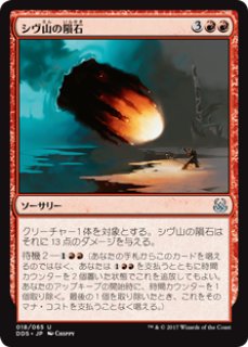 伝国の玉璽　日本語版 フルアート)伝国の玉璽/Imperial Seal《日本語》【2X2】