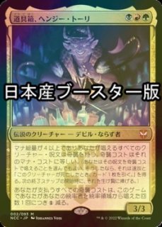 ニューカペナ　統率者　foilセット MTG】ニューカペナの街角が2022年4月29日発売に！製品情報や封入