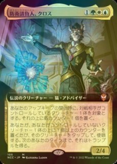 FOIL] 新たな夜明け、ケトラモーズ/Ketramose, the New Dawn