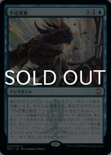 ニューカペナの街角 統率者デッキ > 神話/レア - シングルスター