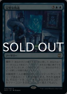 ニューカペナの街角 統率者デッキ > 神話/レア - シングルスター