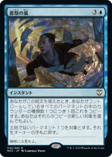 Call Forth the Tempest 1枚 Call Forth the Tempest 1枚 Call Forth the Tempest (Card